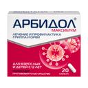 Арбидол Максимум 200 мг капсулы 20 шт