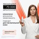 Vichy Capital Soleil UV-Age Daily Флюид для лица солнцезащитный невесомый тонирующий SPF 50+ 40 мл