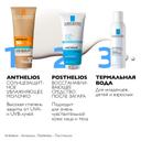 La Roche-Posay Anthelios Молочко солнцезащитное для лица и тела увлажняющее SPF 50+ 250 мл
