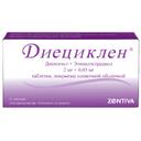 Диециклен 2 мг+0,03 мг таблетки 21 шт