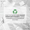 Vichy Liftactiv Supreme Сыворотка концентрированная с витамином С для сияния кожи 20 мл
