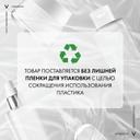 Vichy Neovadiol Антивозрастная сыворотка для лица с ниацинамидом и витамином С 5 действий 30 мл