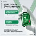 Vichy Normaderm Probio-BHA Serum Сыворотка пробиотическая восстанавливающая против несовершенств 30 мл