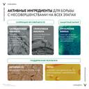 Vichy Normaderm Probio-BHA Serum Сыворотка пробиотическая восстанавливающая против несовершенств 30 мл