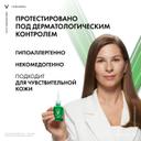Vichy Normaderm Probio-BHA Serum Сыворотка пробиотическая восстанавливающая против несовершенств 30 мл