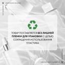 Vichy Liftactiv Specialist Сыворотка комплексного действия с витамином В3 30 мл