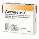 Актовегин 40 мг/мл раствор для инъекций 5 мл 5 шт