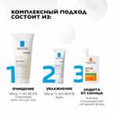 La Roche-Posay Effaclar H Iso-Biome Крем успокаивающий для проблемной кожи лица и области вокруг глаз 40 мл