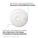 La Roche-Posay Effaclar H Iso-Biome Крем-гель очищающий успокаивающий для ослабленной кожи 390 мл