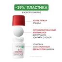 Vichy Clinical Control Дезодорант-антиперспирант против избыточного потоотделения 96 ч 50 мл