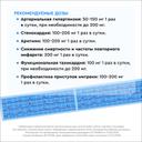 Беталок ЗОК 100 мг таблетки с пролонгированным высвобождением 30 шт