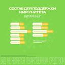 Витрум Иммунактив Шипучий таблетки шипучие 20 шт