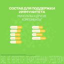 Витрум Иммунактив Шипучий таблетки шипучие 20 шт