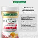 Nature's Bounty Мультивитамины для взрослых жевательные пастилки 60 шт