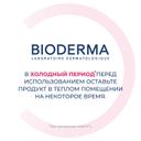 Bioderma Sensibio Средство мицелярное двухфазное для очищения макияжа глаз и губ 125 мл