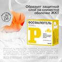 Фосфалюгель гель для приема внутрь саше 16 г 20 шт