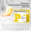 Фосфалюгель гель для приема внутрь саше 16 г 20 шт