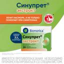 Синупрет Экстракт таблетки 20 шт
