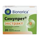 Синупрет Экстракт таблетки 20 шт