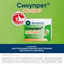 Синупрет Экстракт таблетки 40 шт