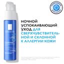 La Roche-Posay Toleriane Dermallergo Крем ночной успокаивающий для сверхчувствительной кожи 40 мл