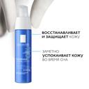 La Roche-Posay Toleriane Dermallergo Крем ночной успокаивающий для сверхчувствительной кожи 40 мл