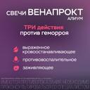 Венапрокт Алиум 250 мг суппозитории ректальные 10 шт