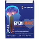Брейнмакс 100 мг/мл+100 мг/мл раствор для инъекций 2,5 мл 10 шт