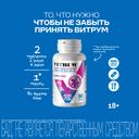 Витрум Магний В6 таблетки 90 шт