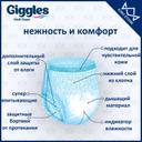 Giggles Подгузники для взрослых размер L 30 шт