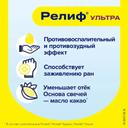 Релиф Ультра 10 мг+11 мг суппозитории ректальные 10 шт
