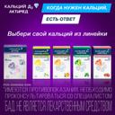 Кальций Д3 Актимед таблетки 60 шт