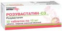 Розувастатин-СЗ 10 мг таблетки 30 шт