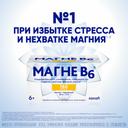 Магне В6 таблетки 180 шт