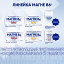 Магне В6 таблетки 180 шт