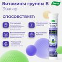 Эвалар Витамины группы В таблетки шипучие Апельсин 30 шт