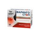 Фарингостоп Лизоцим таблетки для рассасывания Ваниль 50 шт