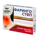 Фарингостоп Лизоцим таблетки для рассасывания Ваниль 50 шт