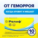 Релиф 5 мг суппозитории ректальные 10 шт