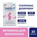 Элевит Пронаталь таблетки 30 шт
