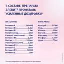 Элевит Пронаталь таблетки 30 шт