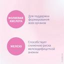 Элевит Пронаталь таблетки 30 шт