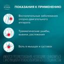 Артраксикам 30 мг/г+100 мг/г крем для наружного применения 100 г