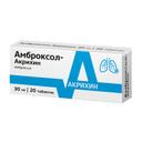 Амброксол-Акрихин 30 мг таблетки 20 шт