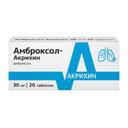 Амброксол-Акрихин 30 мг таблетки 20 шт