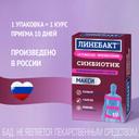 Линебакт Макси синбиотик 55 млрд бактерий капсулы 10 шт