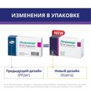 Липримар 10 мг таблетки 30 шт