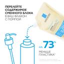 La Roche-Posay Lipikar AP+ Масло для ванны и душа смягчающее для сухой кожи детей и взрослых рефил 400 мл 
