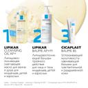 La Roche-Posay Lipikar AP+ Масло для ванны и душа смягчающее для сухой кожи детей и взрослых рефил 400 мл 