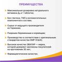 Эвалар Витамин Д3 Форте 5000 ME таблетки жевательные 60 шт